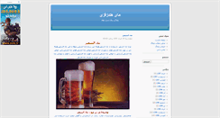 Desktop Screenshot of myhandsfree.ir